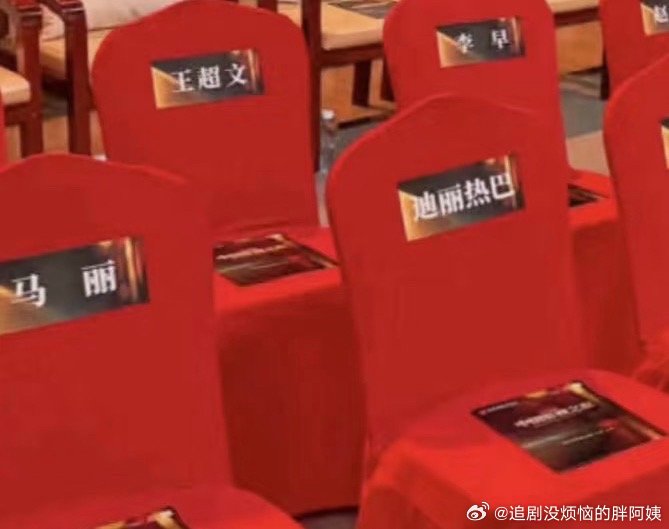 迪丽热巴马丽坐一起迪丽热巴马丽坐一起！马丽迪丽热巴坐一起