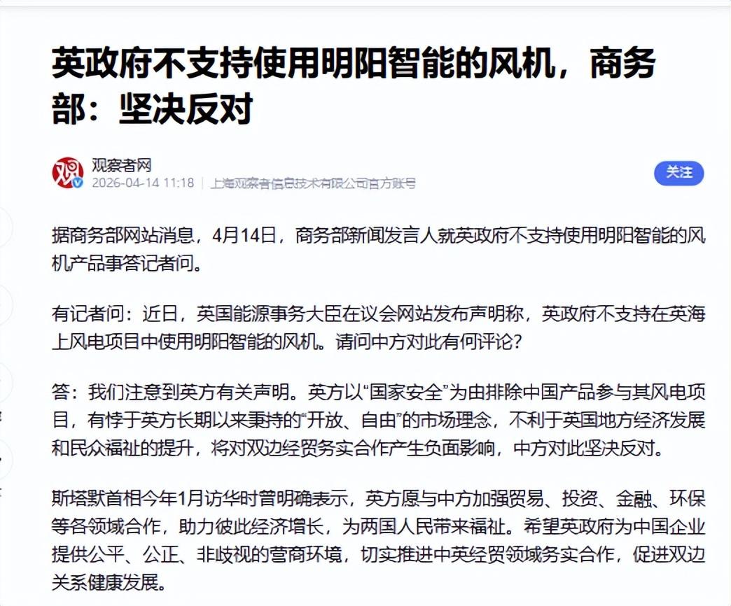 明洋智能在英国北海的海上风电项目遭遇挫败并非新闻。虽然明洋智能本身否认自己已经陷