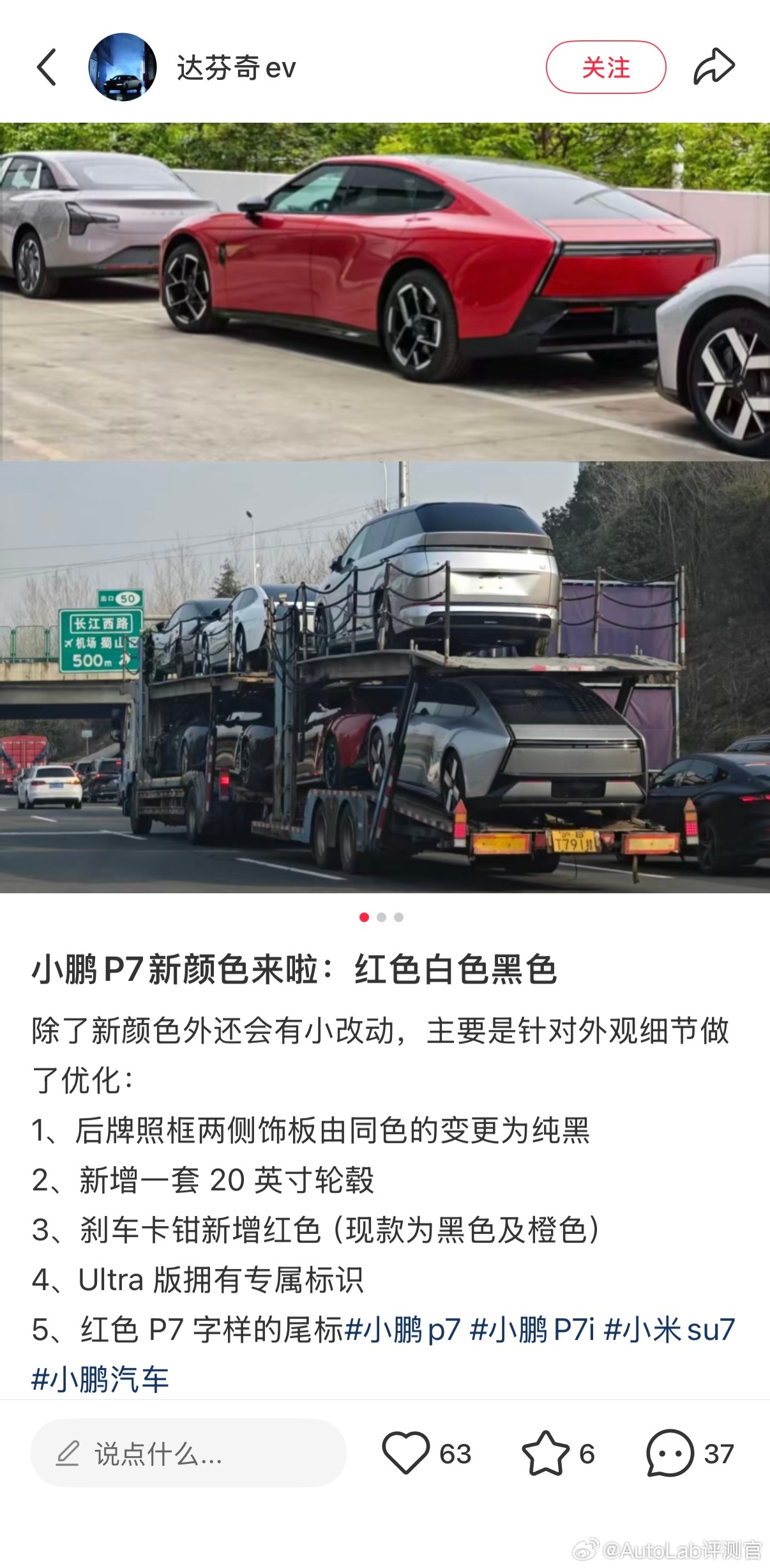 有网友在路上遇到了小鹏p7的新配色，大家觉得实车看起来怎么样？ 