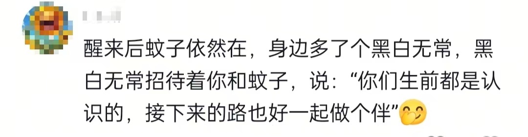 蚊子：这家狠 飞了这么多家没见过这么狠的 