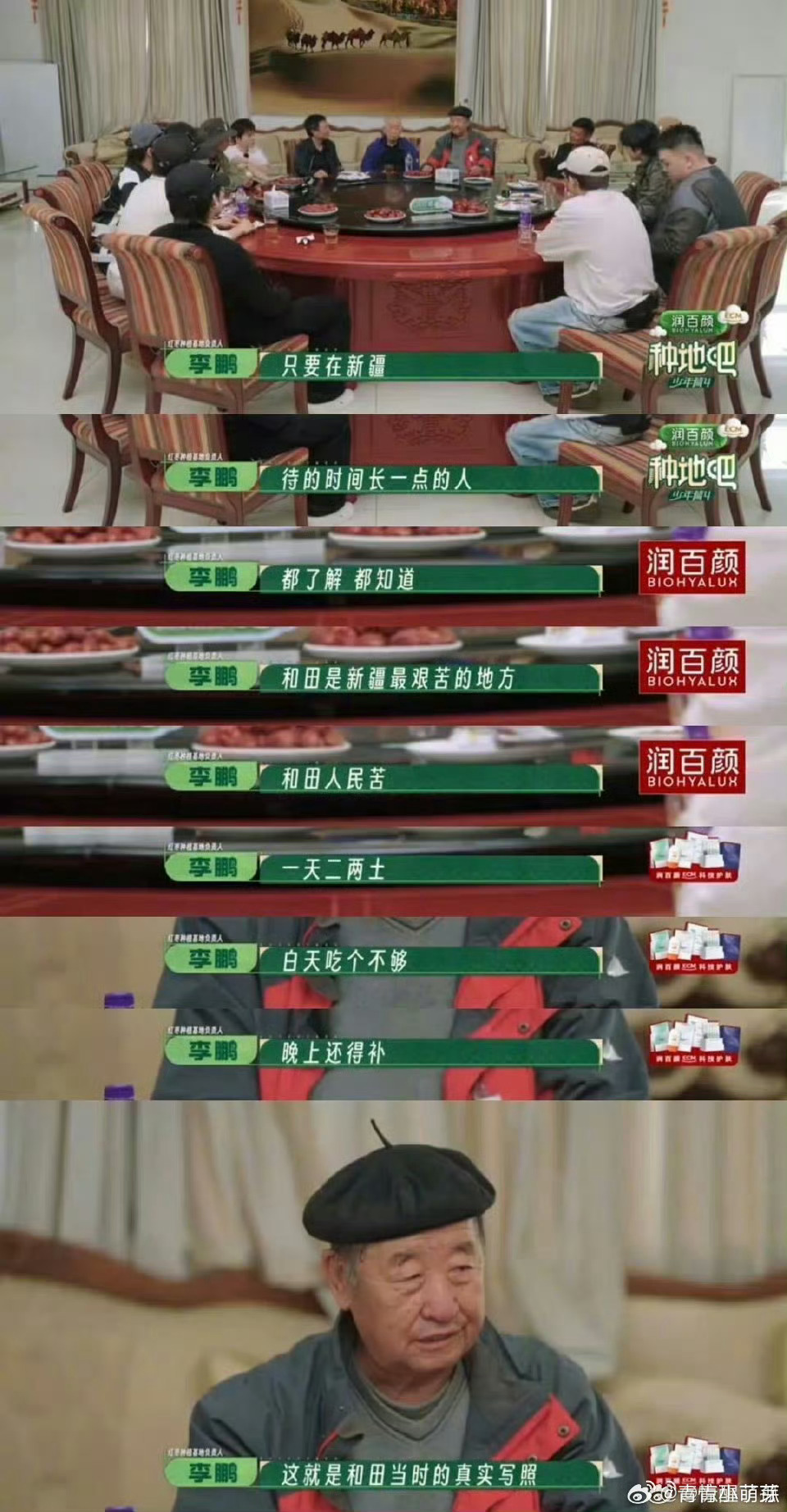 看种地吧李老的故事一直在哭种地吧 李老说那片地种了一辈子，提到老伴儿走的时候还惦