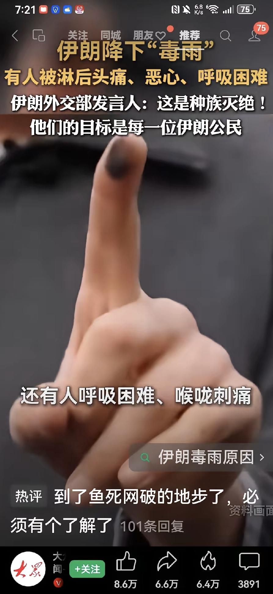 黑雨不是天灾，是2月28号美以空袭德黑兰周边油库后烧出来的。石油烧完冒浓烟，里面