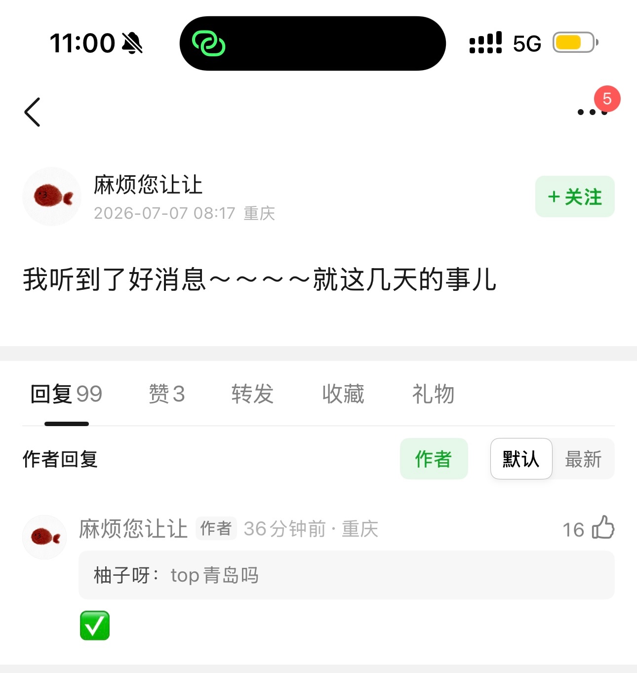 青岛显化🙏能开就行prada品牌大使左航