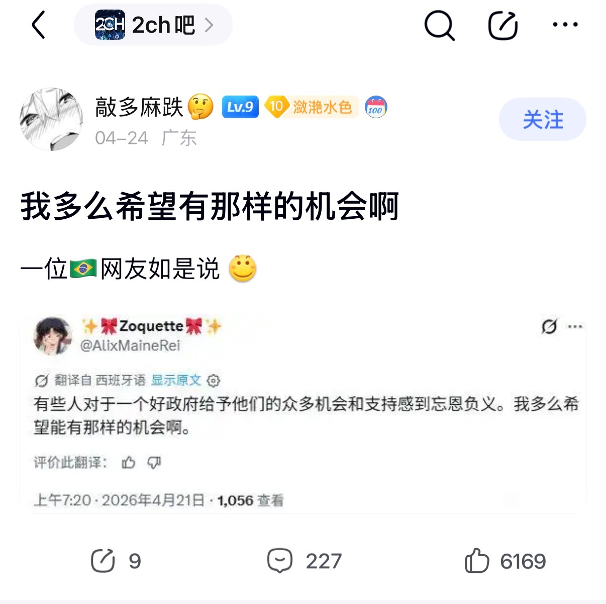 🔻一位🇧🇷巴西网友如是说：热点现场海外新鲜事
