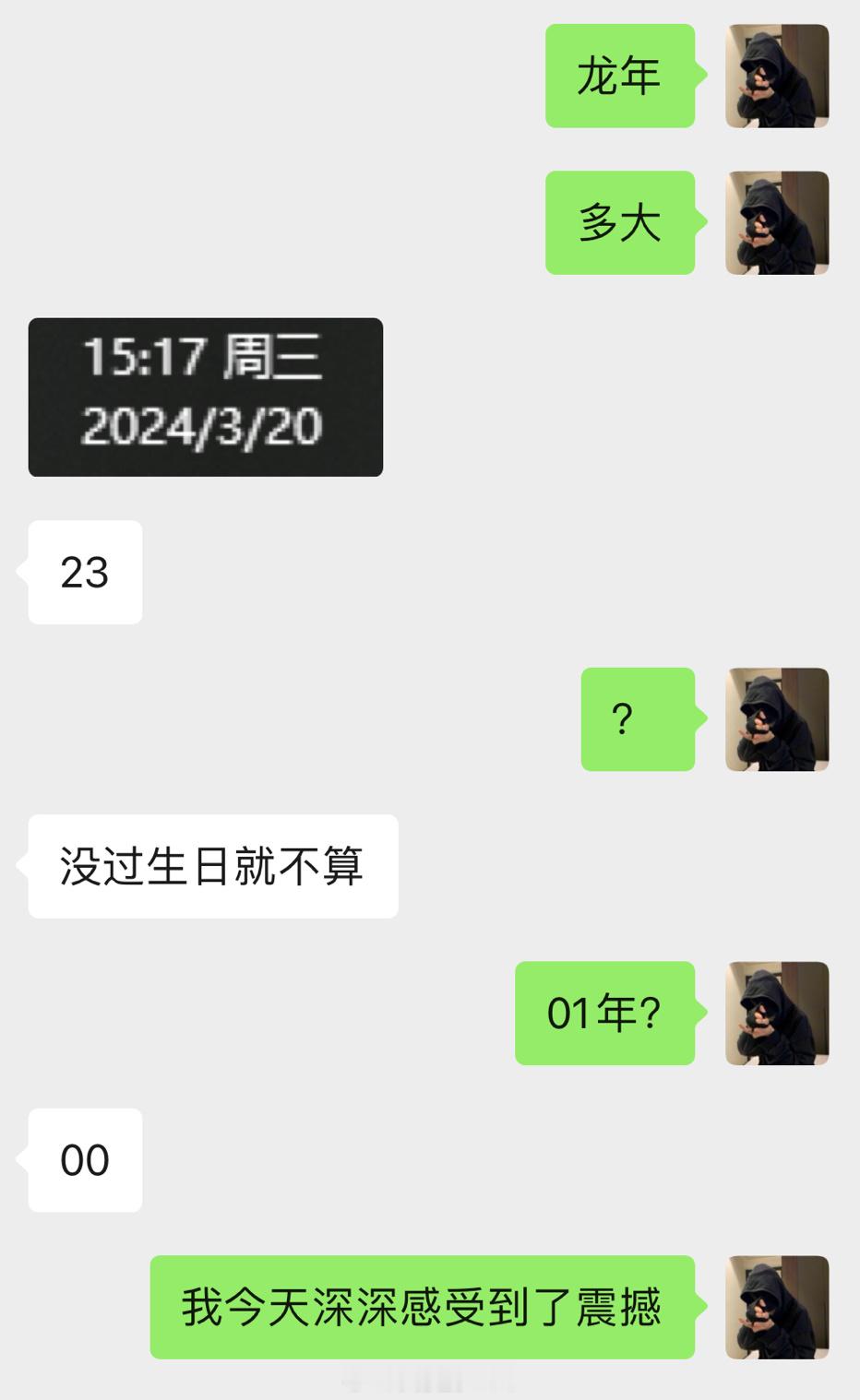 最近让我最震撼的一件事就是，发现公司里的员工已经基本都是00后了……虽然我刚30