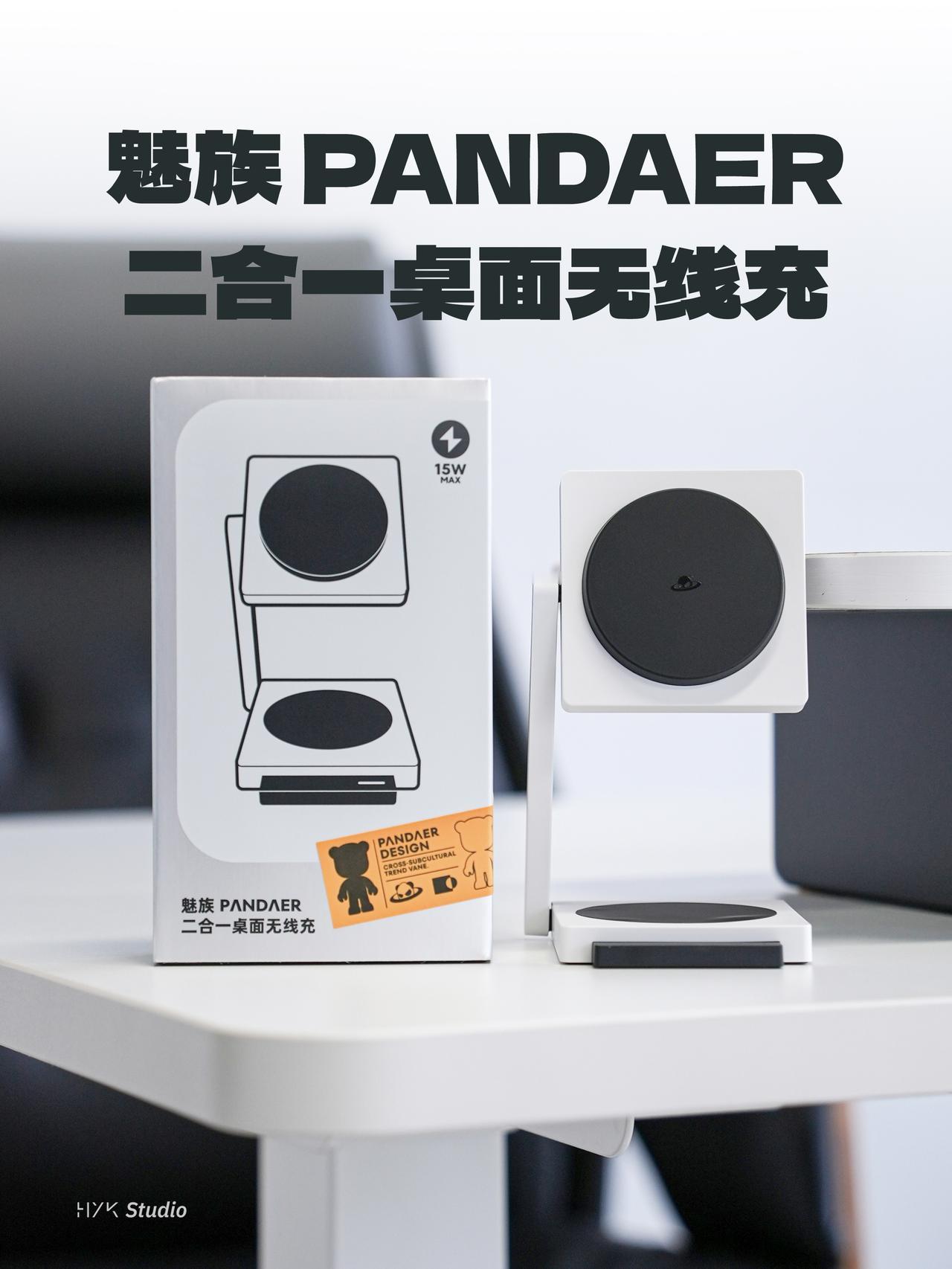 HYK图赏｜魅族 PANDAER 二合一桌面无线充
白色的机身 ，搭配上黑色的充