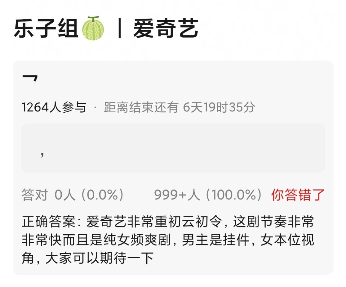 🍉🍉虞书欣《云初令》🥝很重视，节奏非常非常快而且是纯女频爽剧，男主是挂 件