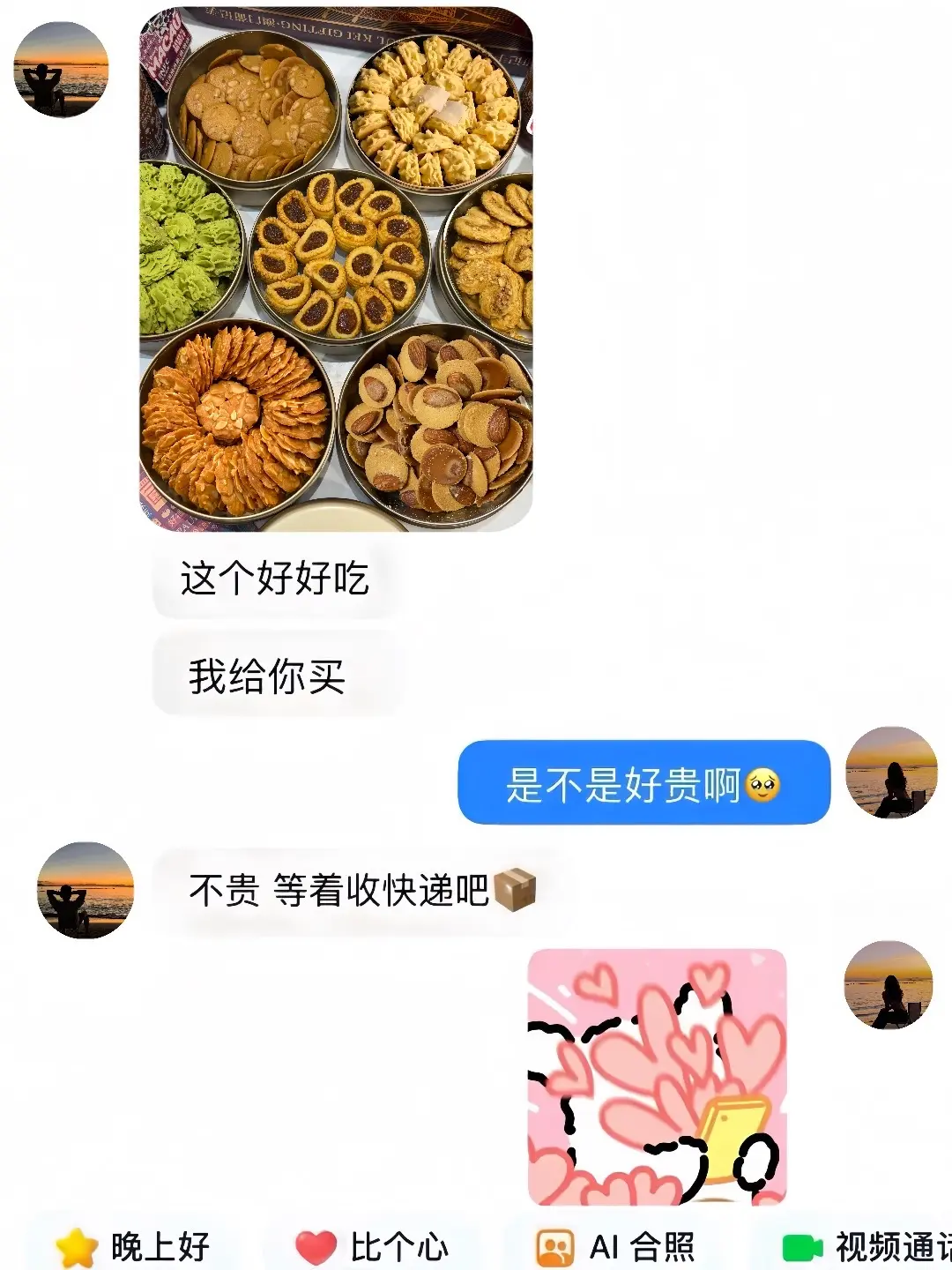 幸福有很多种 收到男朋友买的澳门葡记曲奇算一种！！