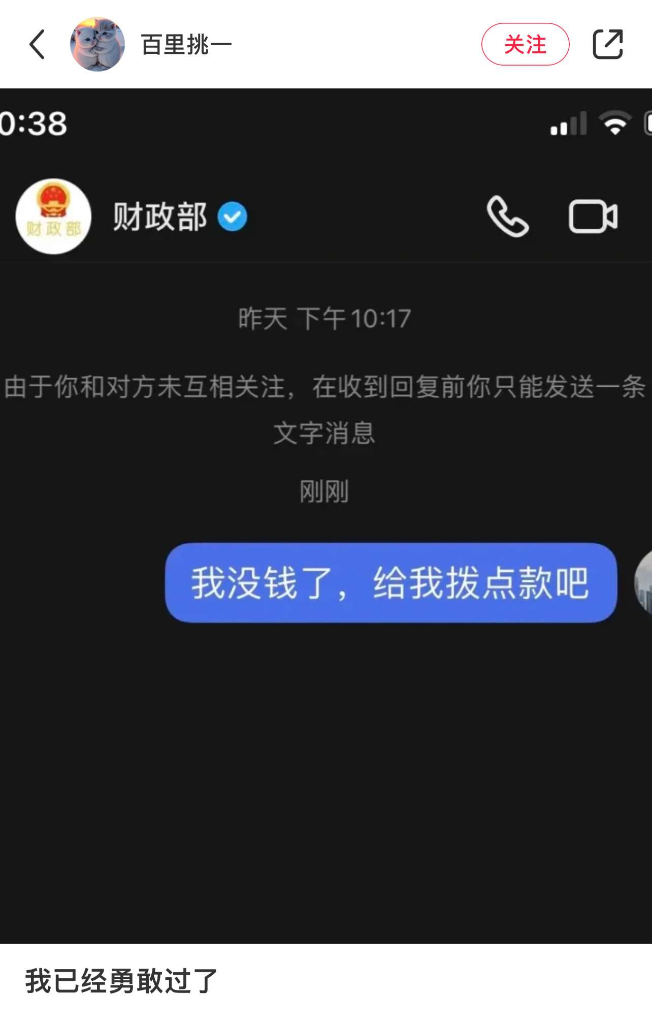 这辈子至少勇敢过了！ ​​​