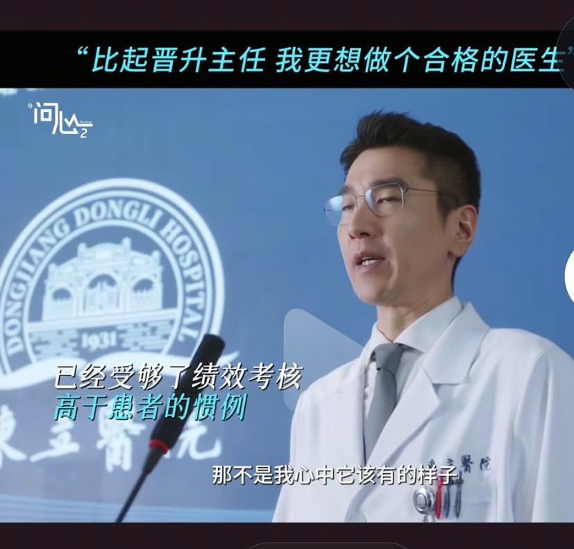 医疗剧问心2大结局了，如果医生都能像电视剧里那种，周晓峰这样的医生该有多好呢？当