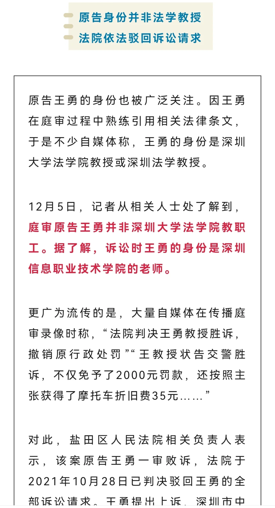 就算打赢JGJ也没用啊，只是执行部门，不是