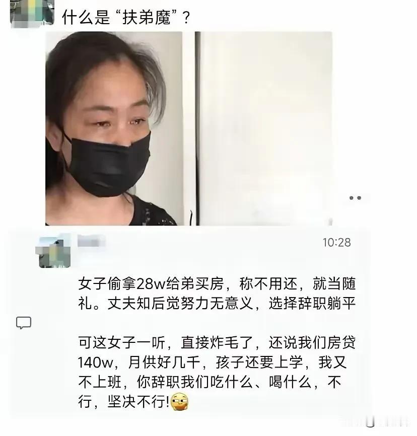 娶妻如果娶到了扶弟魔，那么就是家庭的灾难。帮助原生家庭没有错，但是没有底线的帮助