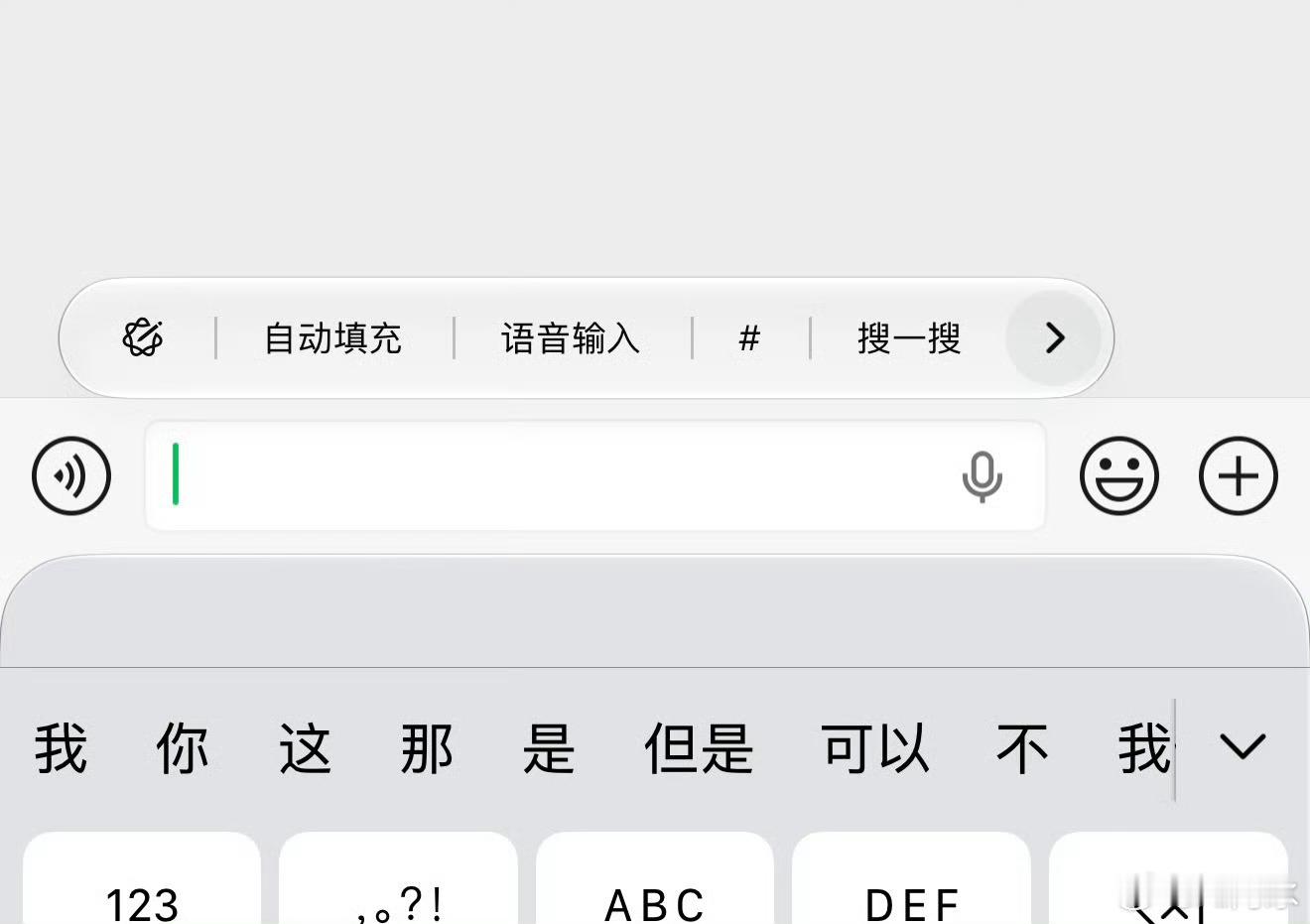 微信 液态玻璃iOS微信开始灰度适配液态玻璃，弹窗菜单变成通透柔和的半透明样式，