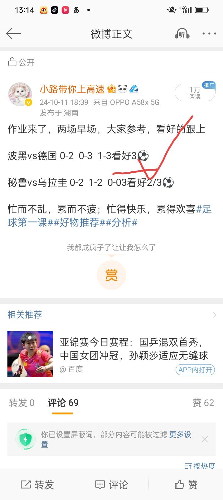 有点可惜了，昨天荷兰进攻火力没打出来，反而波黑和德国打出了国际1比2 倒是拿捏的