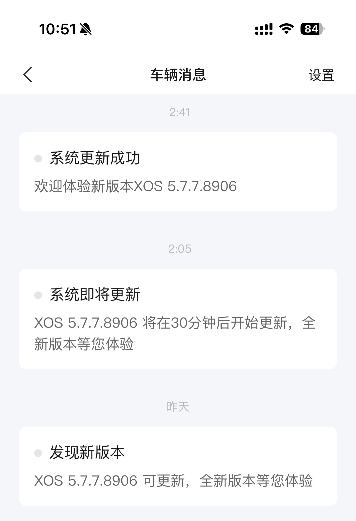 提车不到一天，小鹏P7的系统就推送了一个新版本。主要优化的是AI智能辅助驾驶和A