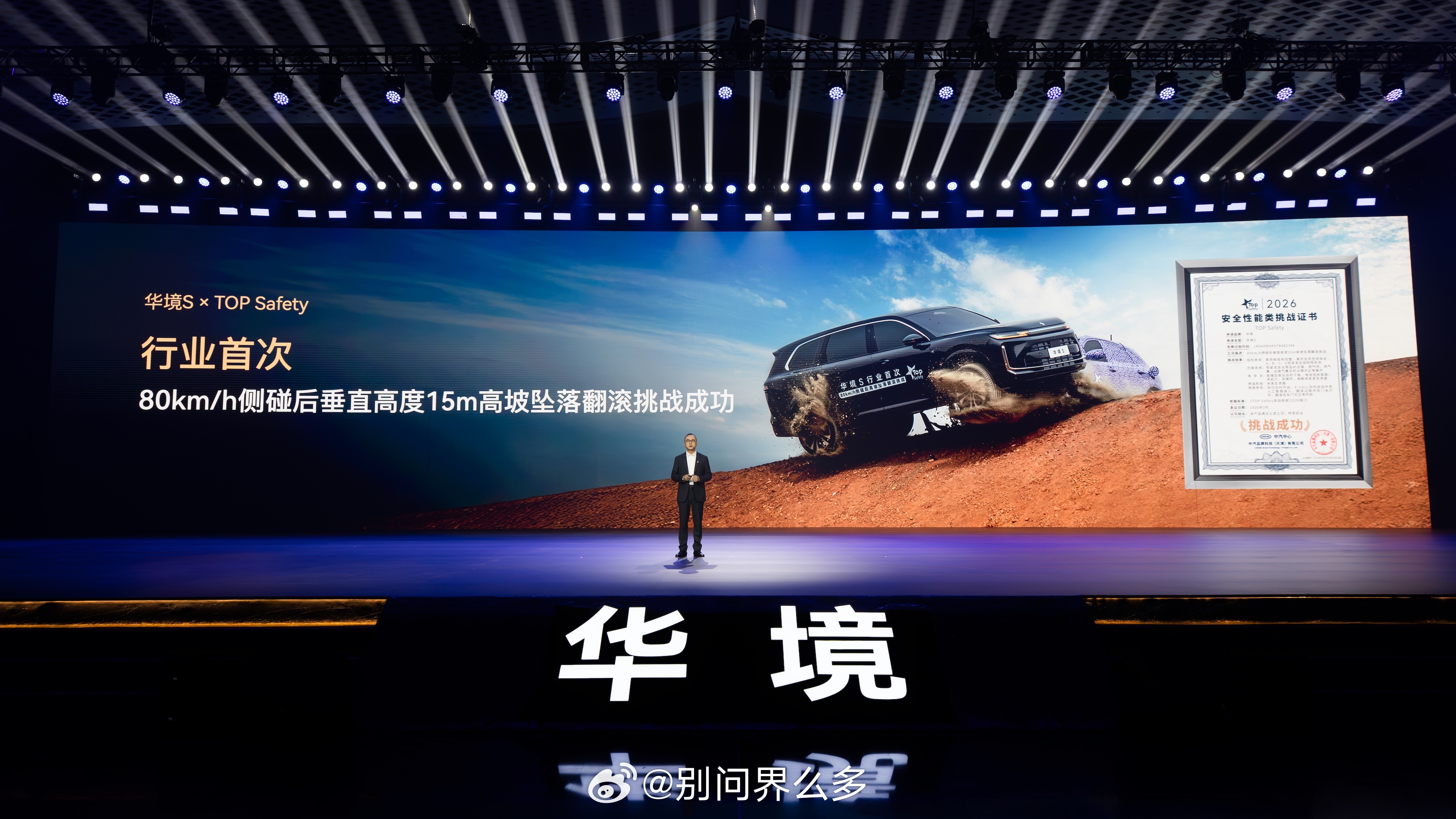 带大家看一下 华境S   的亮点华境S上市即支持城区领航辅助  华境S全系标配华