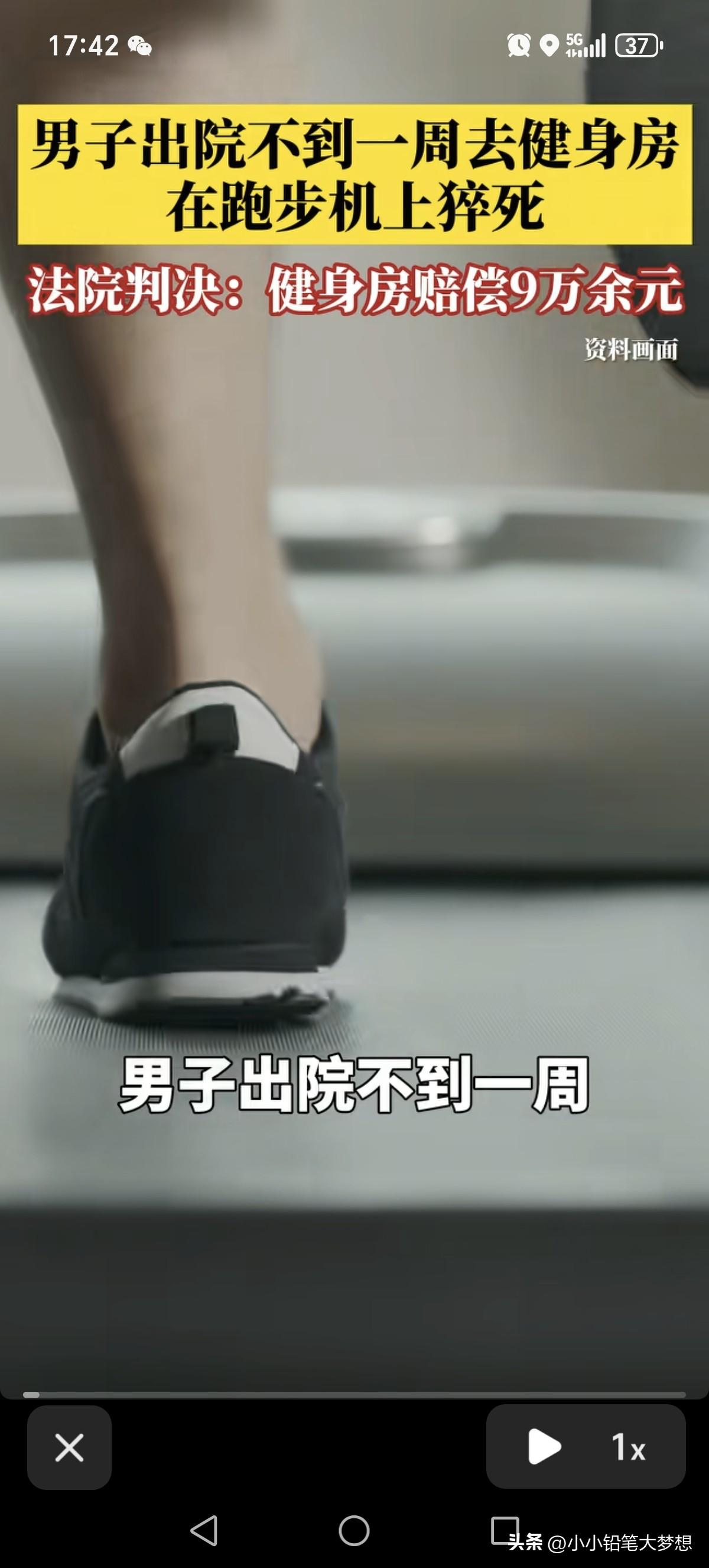 这种跟“敲诈勒索”没啥两样！男子出院不到一周去健身房，不料在跑步后猝死，他的家人