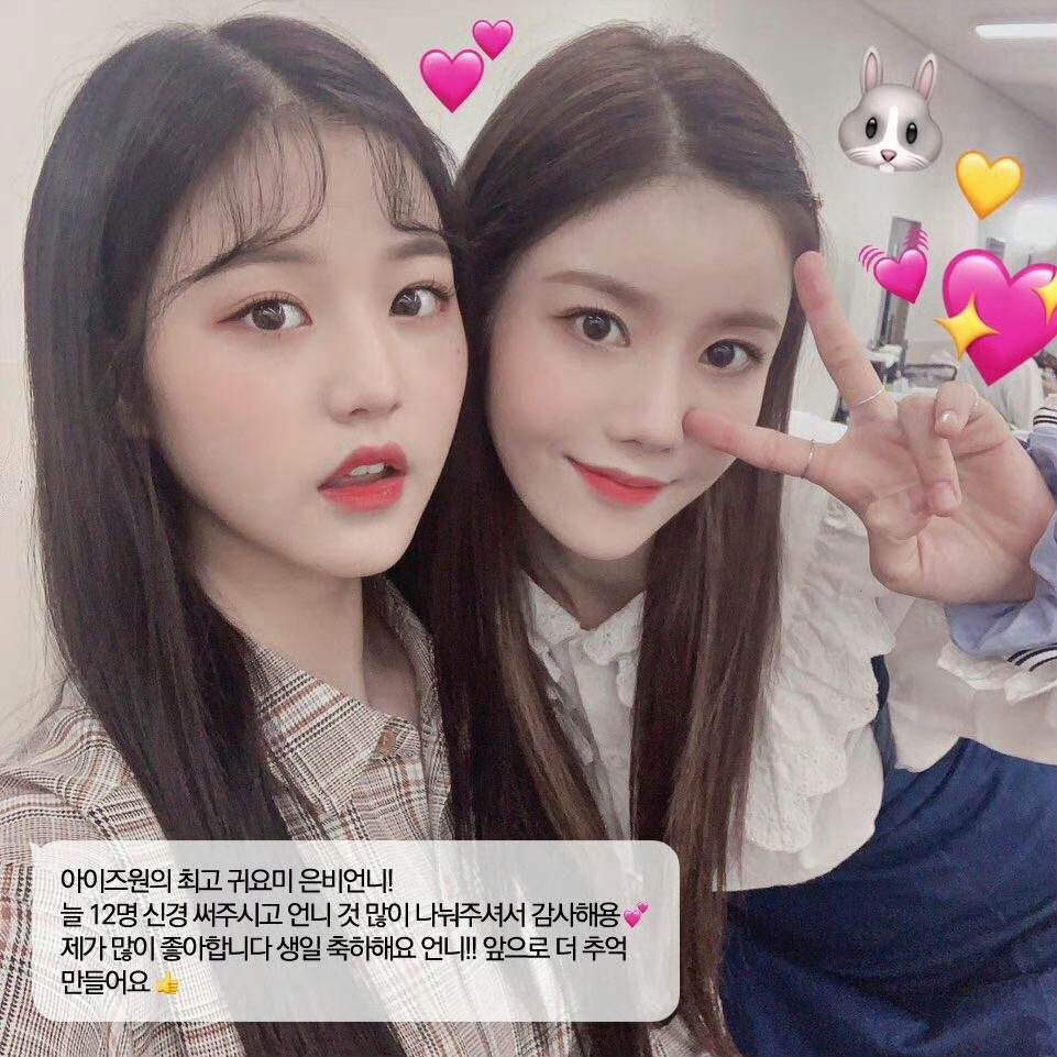 IZONE🎂权恩妃0927生日快乐 成员to恩妃 