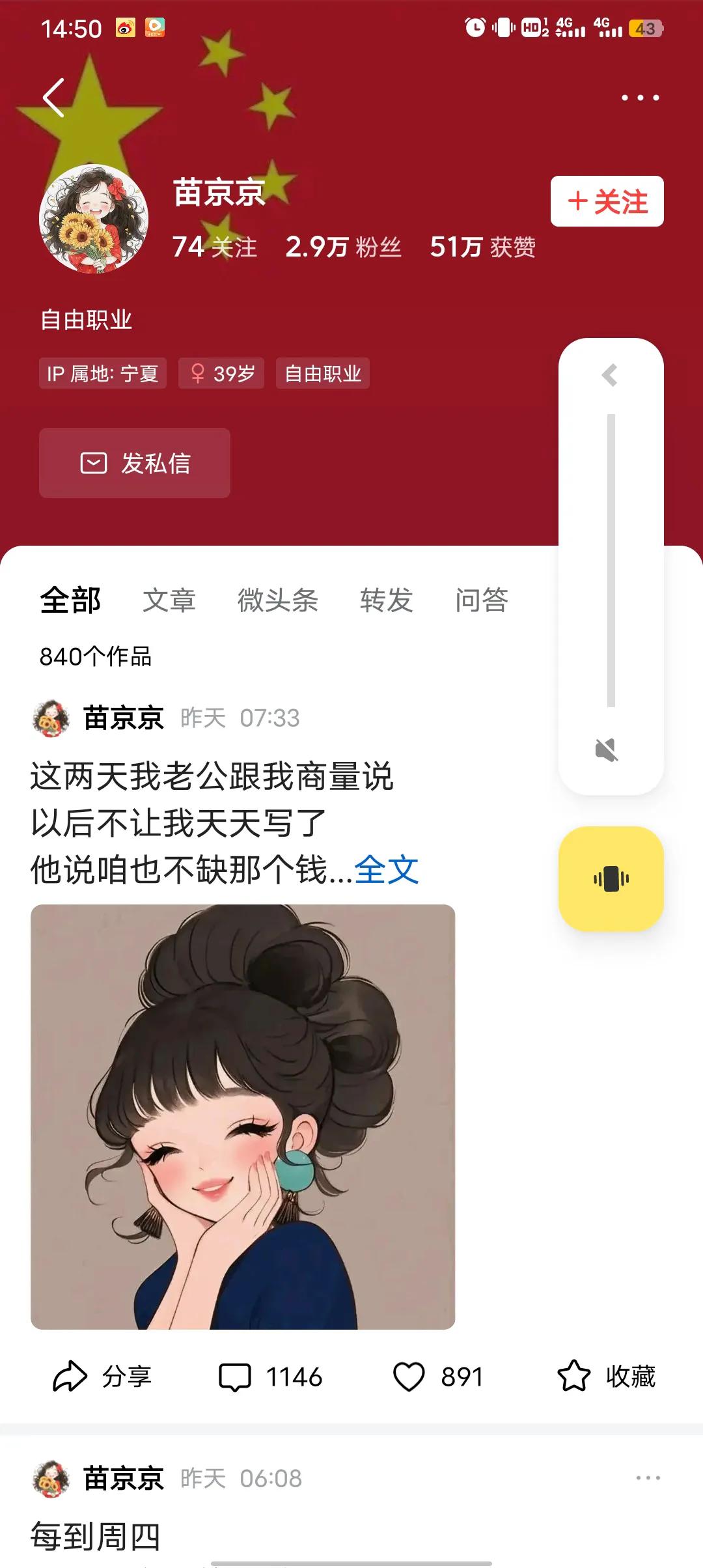 苗京京同志的断更是不是学的苹果手机的饥饿疗法，先挺几天然后吊足大家胃口，几天以后