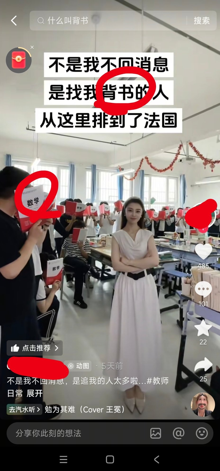 谁家背书背的是数学书