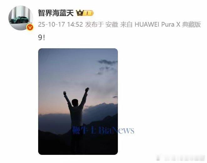 奇瑞尹同跃与华为任正非会晤，疑似智界9系新车将至 ​​​