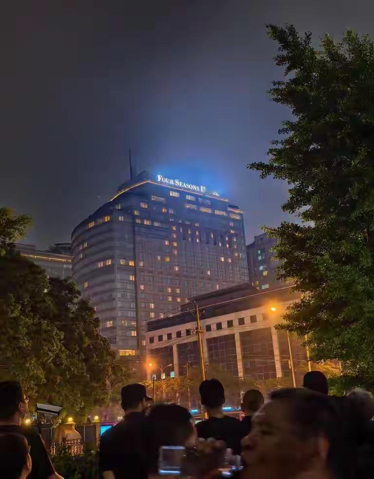 昨天晚上的北京四季酒店，看来生意不错，外面还站着一帮人，看啥呢！是准备直播带货吗