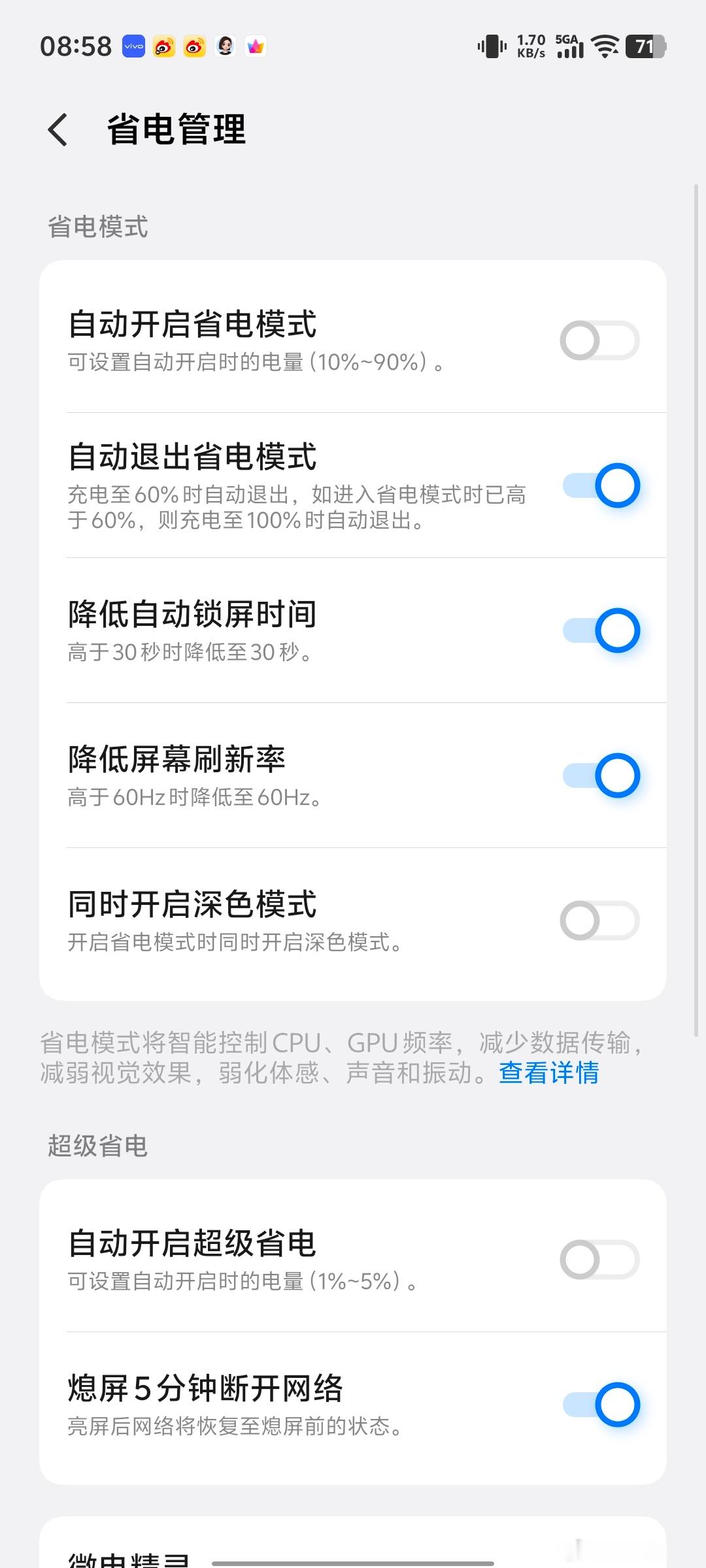 iQOO Z11系统更新来了 主要是以下方面：1. 游戏体验：优化游戏性能，帧率