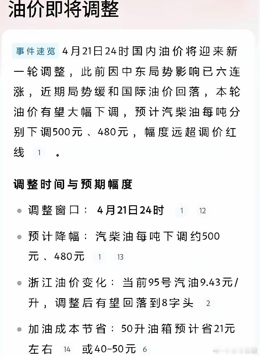 今日，三桶油大跌的原因找到了。油价要降价了，这波美伊战争，本来对于中石油三兄弟是