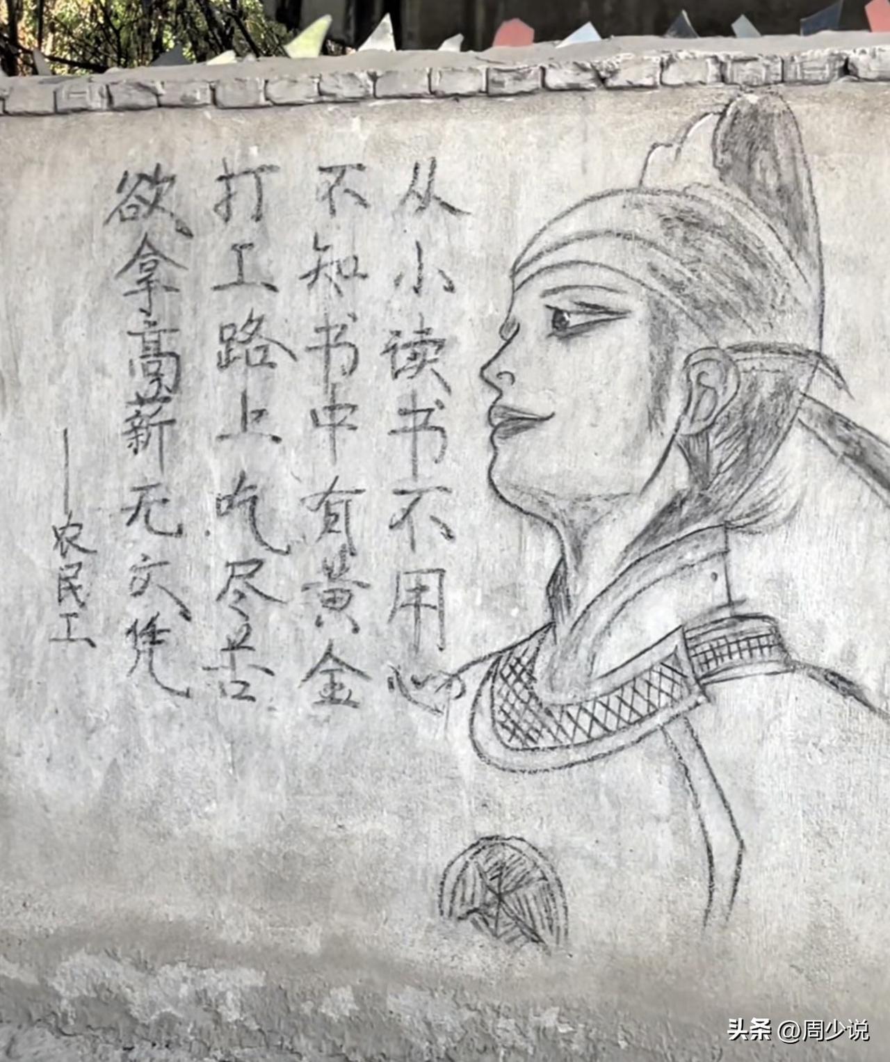 一首打油诗，真是把“读书的重要性”体现的淋漓尽致，周少真心建议家长让孩子也读一读