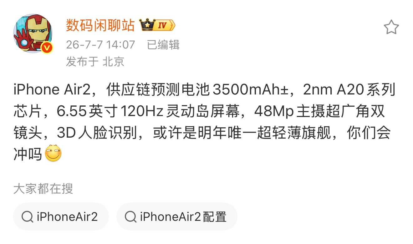 iPhone Air电池容量为3149mAh，iPhone Air 2预测电池3