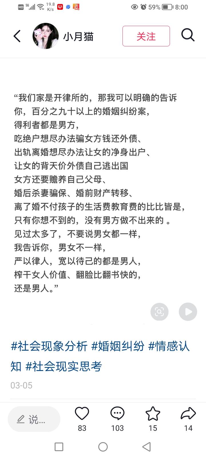 都说女人是捞女，骗男人钱，说女人掏空男方几代人的积蓄，说女人毒，那男人骗婚骗钱，