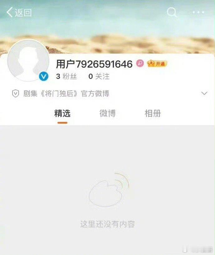将门独后要来了！ ​​​