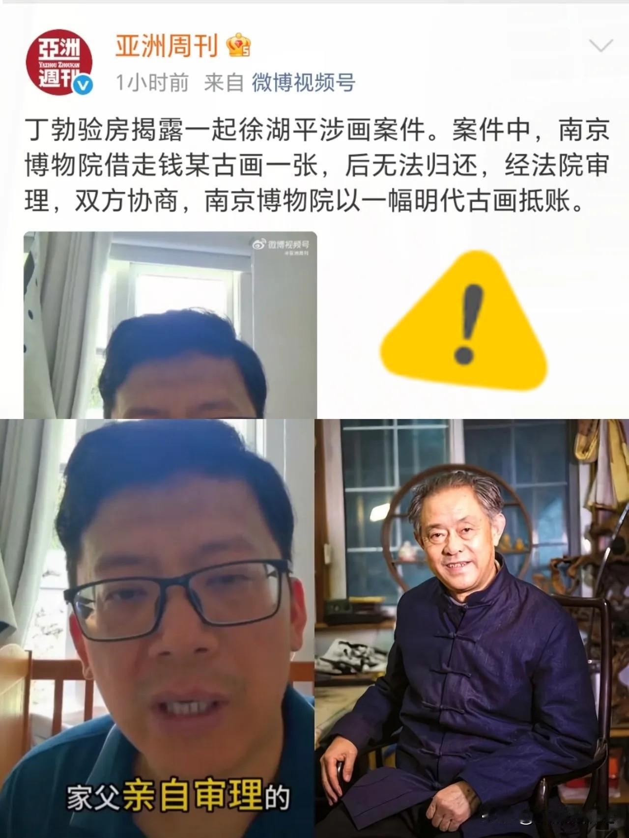 徐湖平怕是做梦都没想到，半路杀出个丁渤！

这事儿听着都觉得荒唐，甚至有点魔幻。
