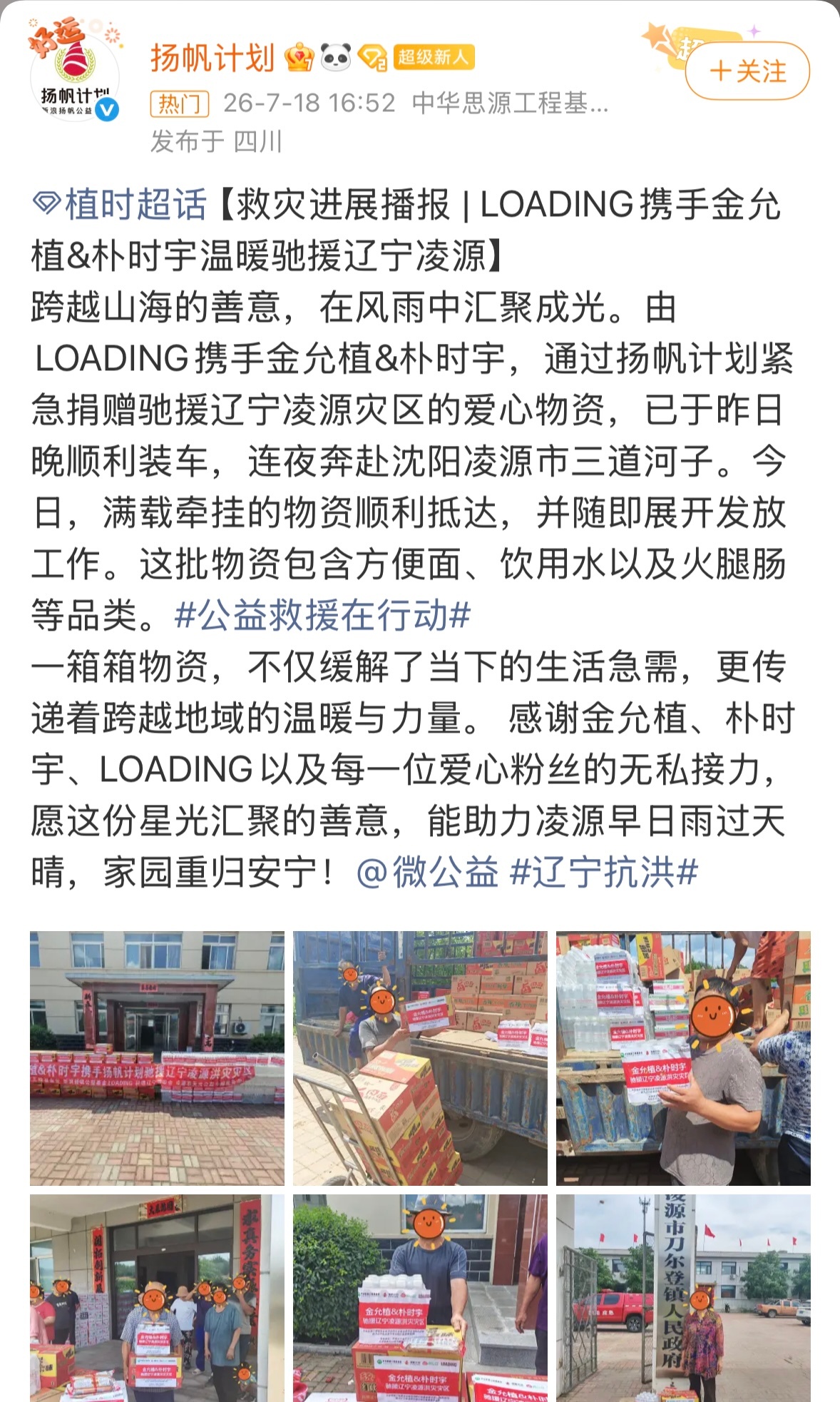 我保证金允植和朴时宇是天使