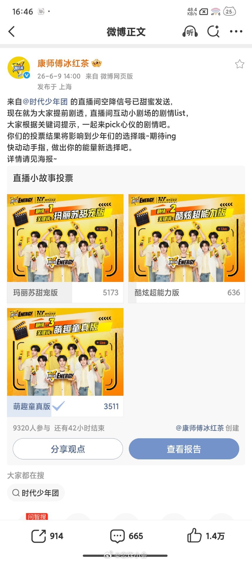 我的“萌趣童真版”输得好彻底明明炸炸就是最萌的啊