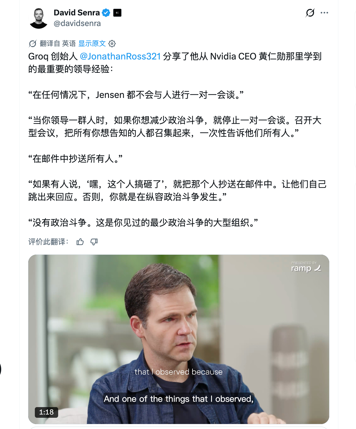 英伟达的组织模式有点意思。之前就有人说英伟达员工不需要担心裁员，无需担心为了让自