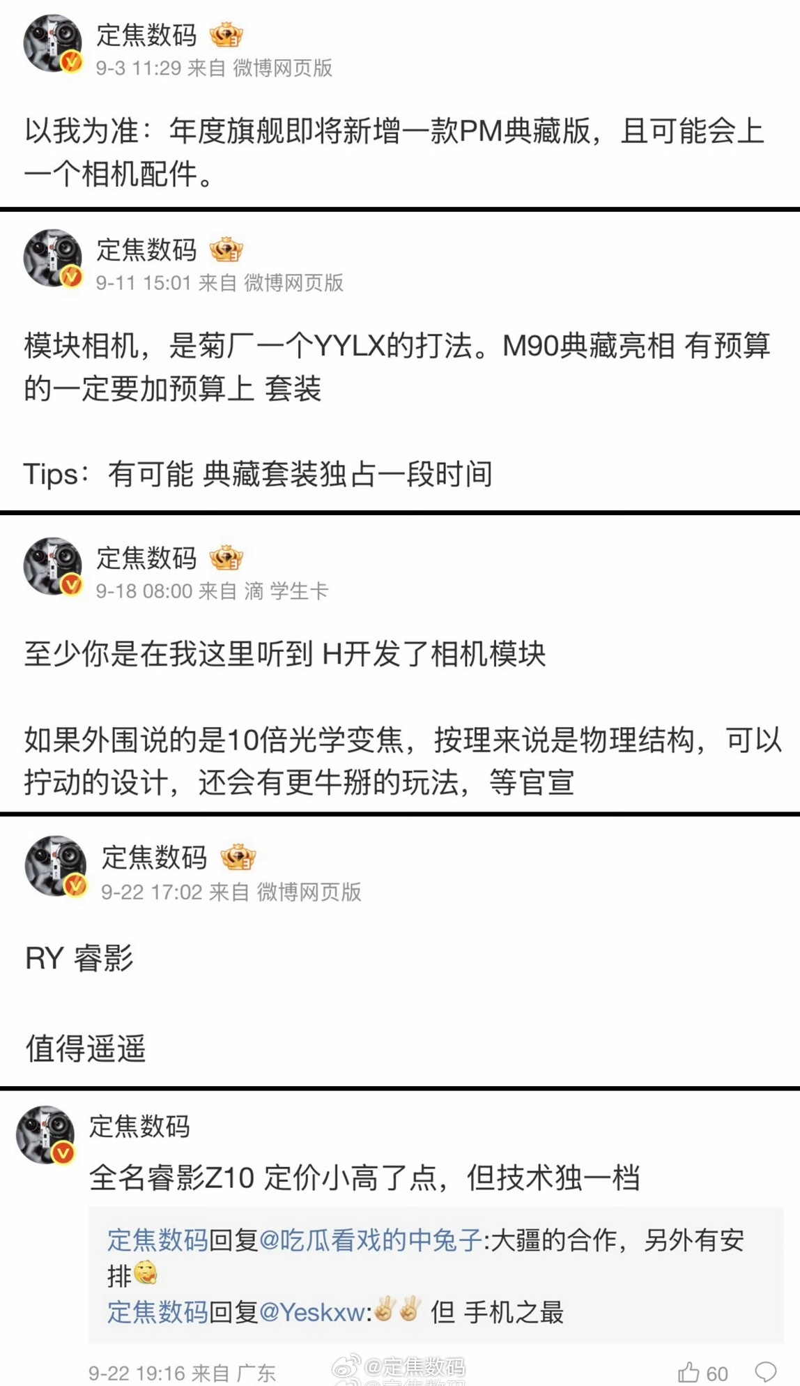 华为睿影Z10，它和去年友商方案最大的不同，是定焦和变焦的区别。假设5-6k一支
