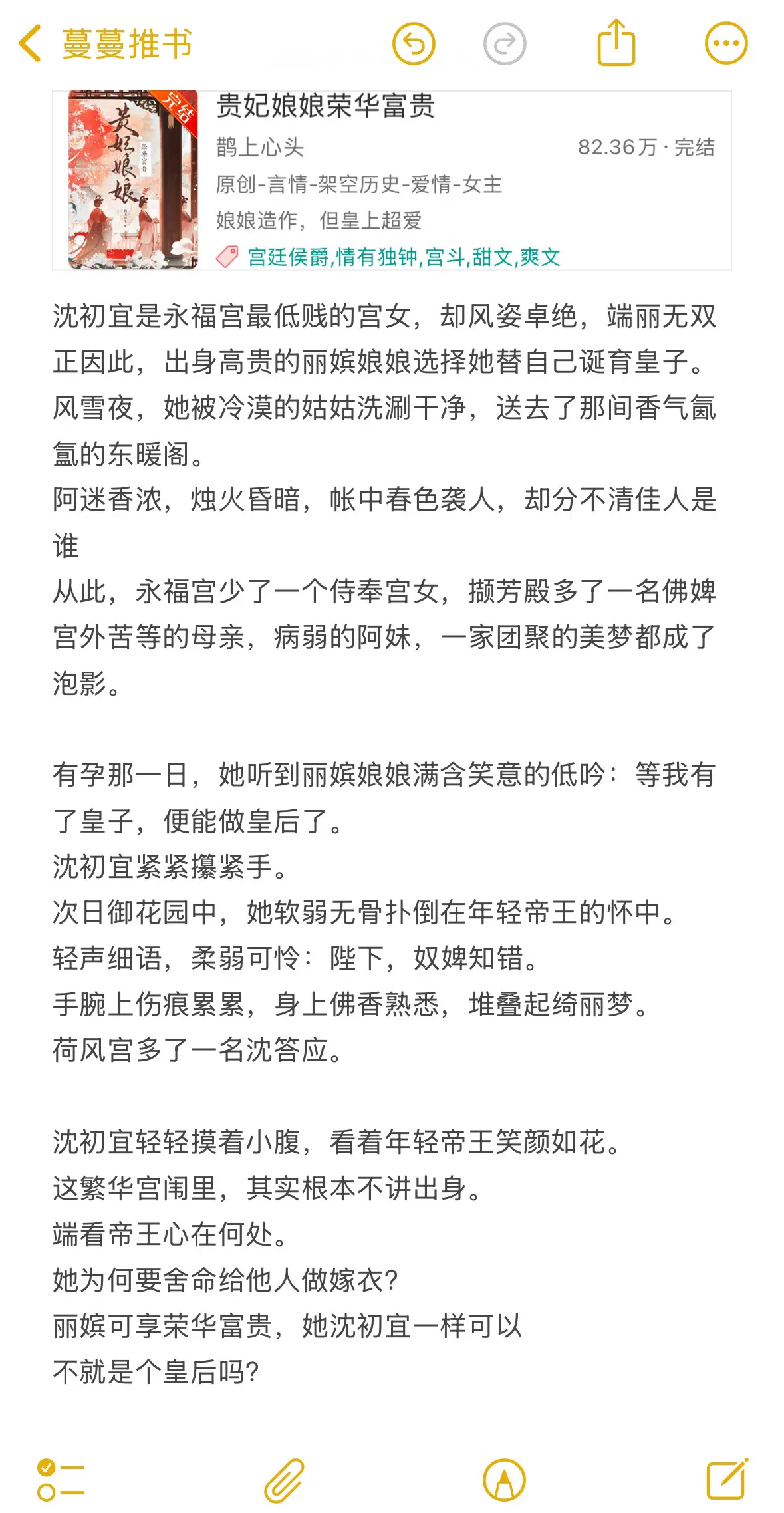 清醒通透宫女 vs 沉稳果断帝王！好磕。喜欢事业批女主，男主也不渣，对...