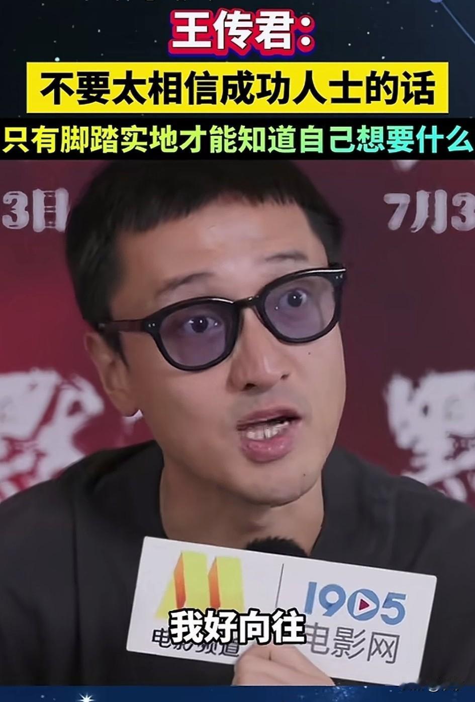 从爱情公寓火起来的王传君，
可以说是混的最好的，
这几年他的作品越来越多，
不仅