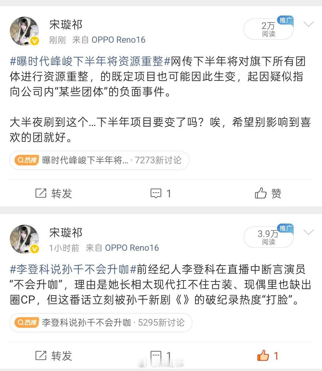 深夜刷到这两条，像看两出默剧。热搜是阵风，吹过就散了，日子还得自己过。生活碎片 