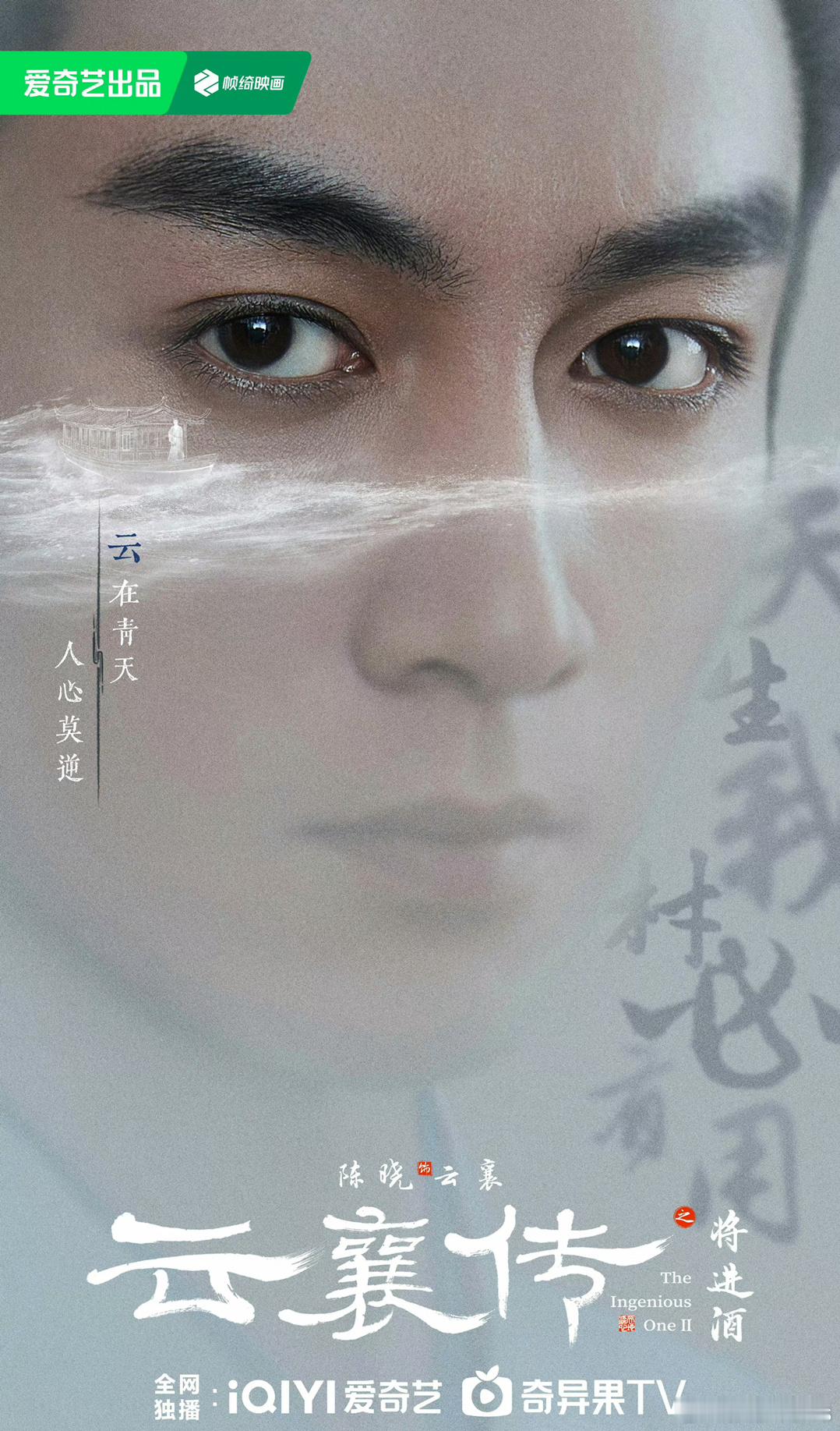 陈晓新剧开机路透高马尾造型看着更显年轻了，云襄1就很好看，期待云襄2[打call