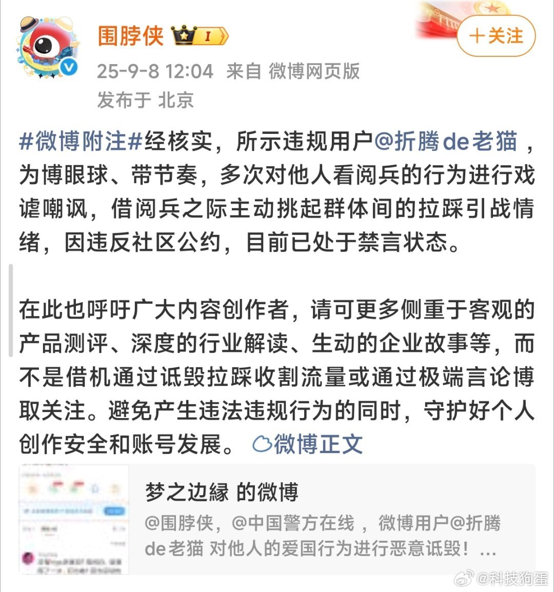老猫封了[疑问]怎么不是永久禁言，这货言论太逆天了。 ​​​