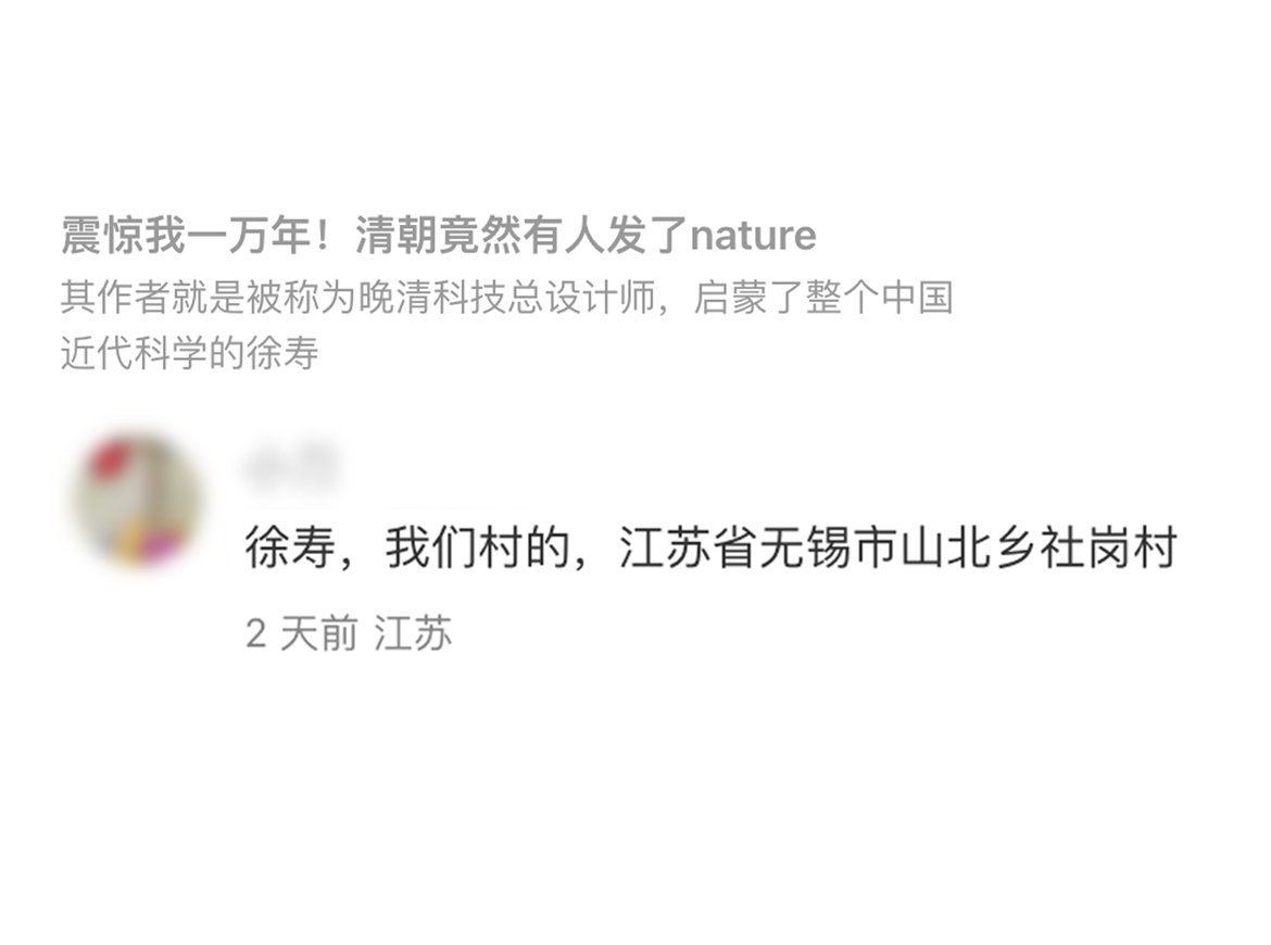 虽然体现出了本土自豪感，但看得出IP地址不能显示到村还是太委屈江苏人了[笑cry