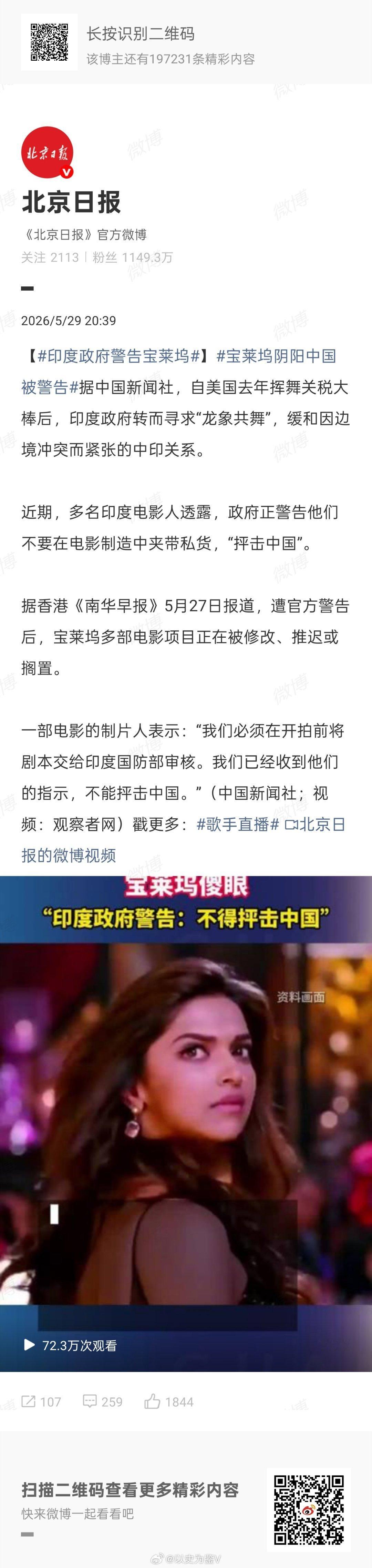 印度政府警告宝莱坞大概率宝莱坞会听印度政府的，但是宝莱坞完全听印度政府也有点不可