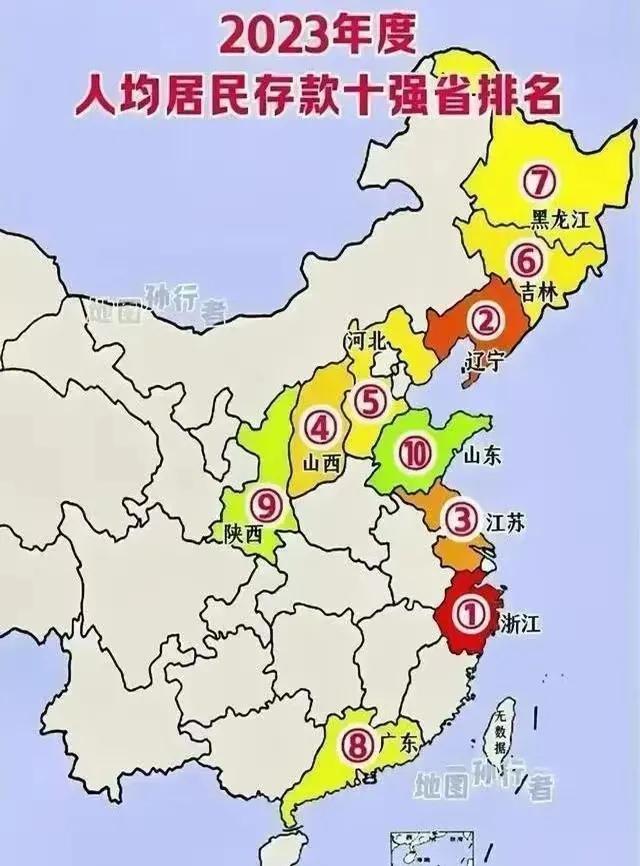 2023年全国各个省份人均存款排名，这个版本大家认为有多可靠呢？看起来也是山寨版