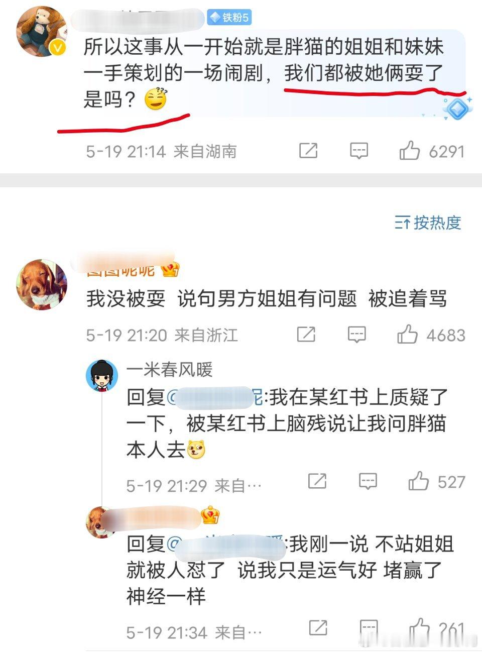 对啊，你们纯爱战士全部应声倒地了，又不是第一次被耍了，这么难以接受吗？[傻眼] 