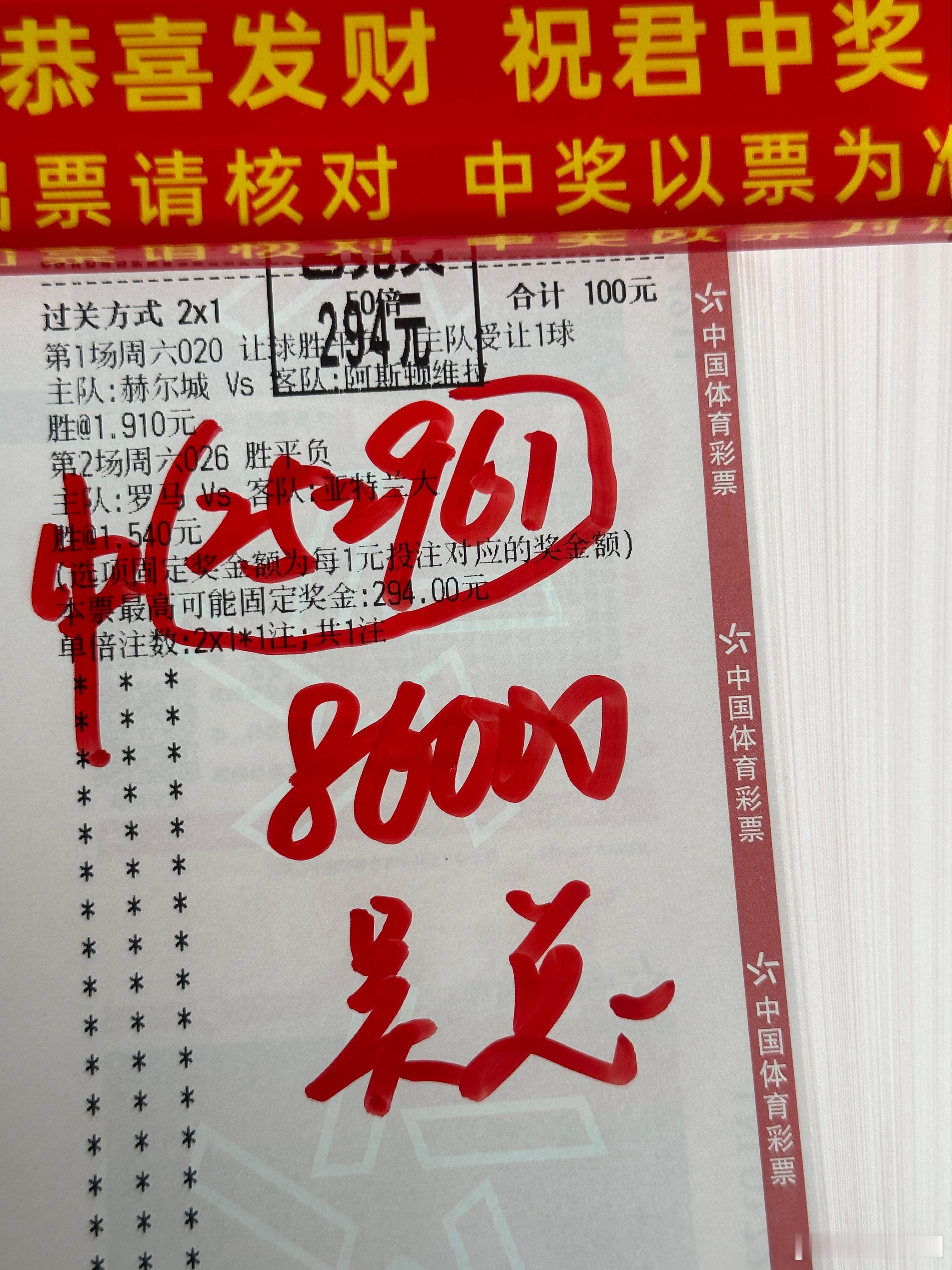 喜报来袭🎉昨天晚场店内大神成功拿下，恭喜所有跟上的朋友。大丰收的一天，感谢信任