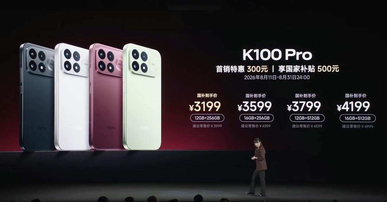 REDMI K100 Pro系列来了，搭载新一代超级像素屏幕，首发M11发光材料