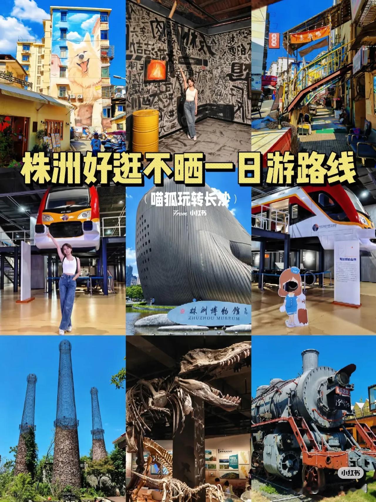 【株洲好逛不晒遛娃一日游路线】这条路线真的完全不晒	!敲适合酷暑天!不但好玩，还