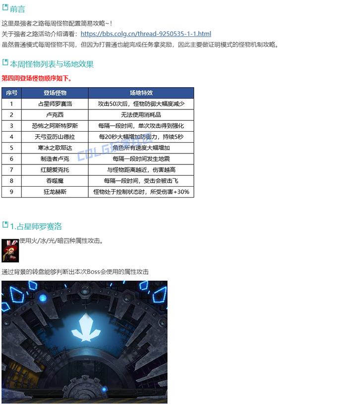 DNF强者之路第四弹，不看攻略的都灭麻了